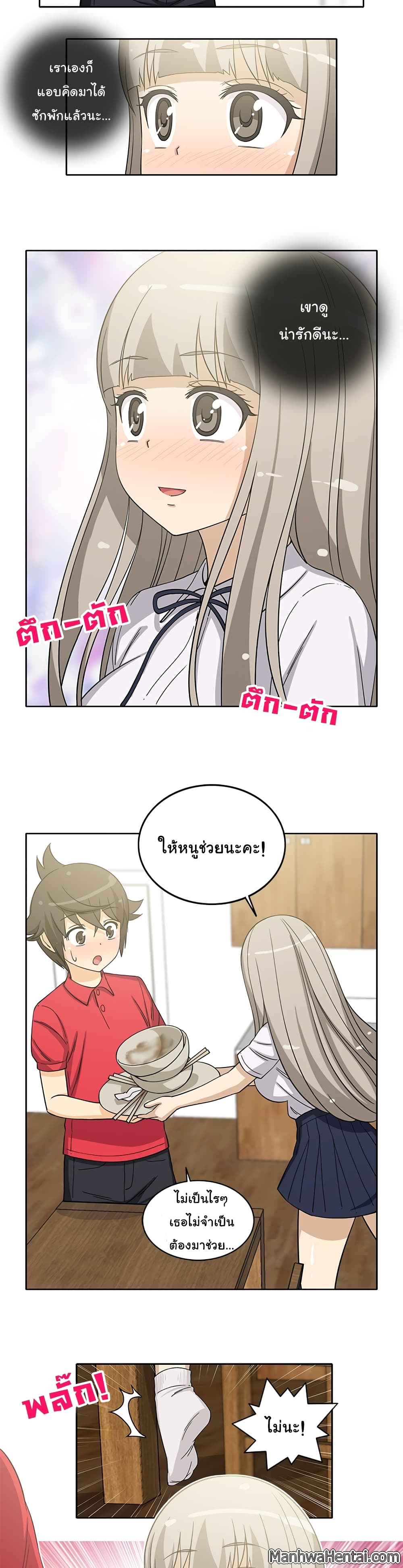 The Woman Next Door page 7