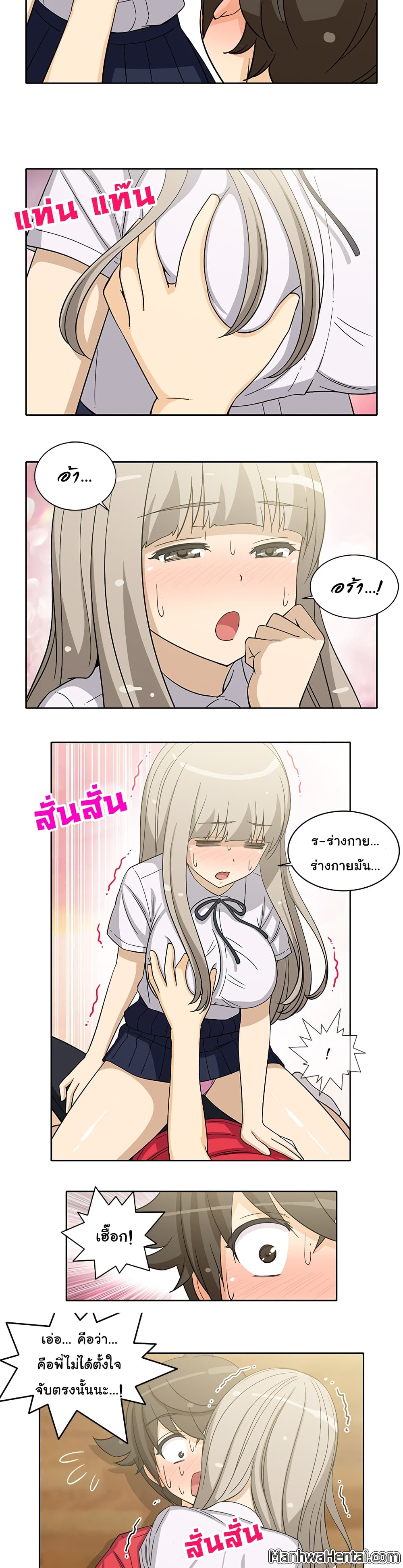 The Woman Next Door page 10