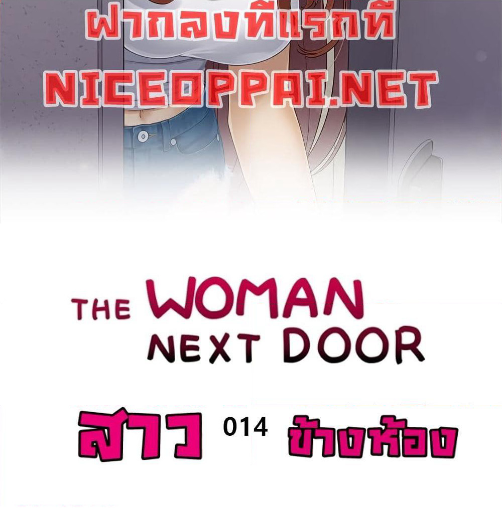 The Woman Next Door page 2