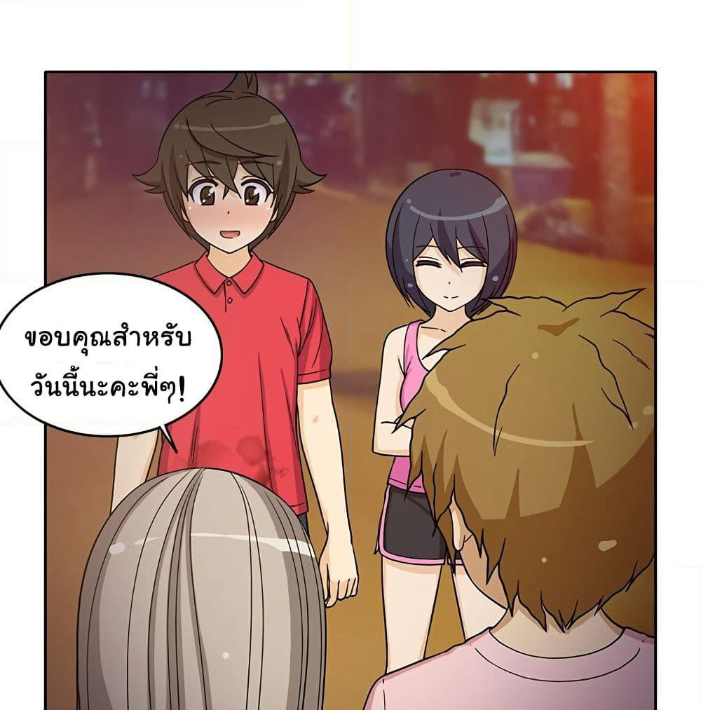 The Woman Next Door page 3