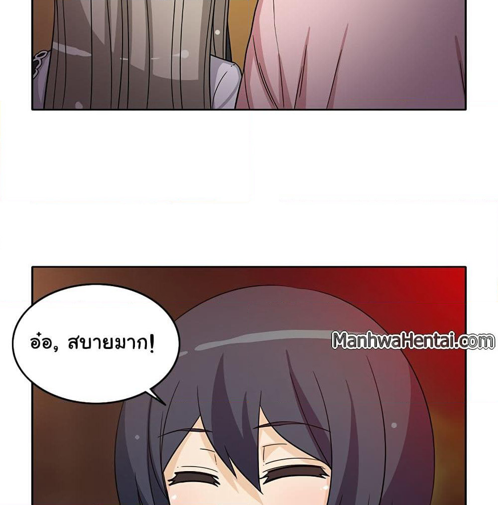 The Woman Next Door page 4