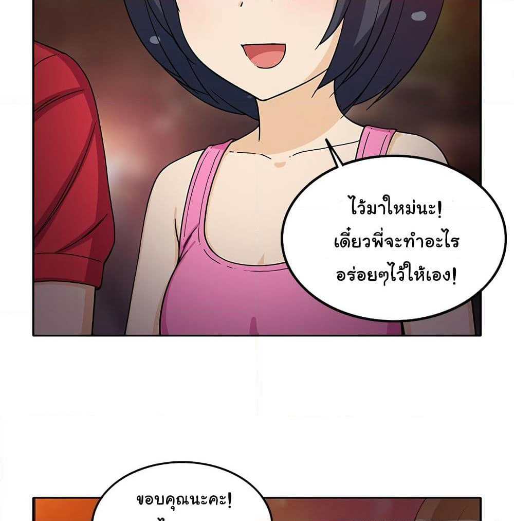 The Woman Next Door page 5