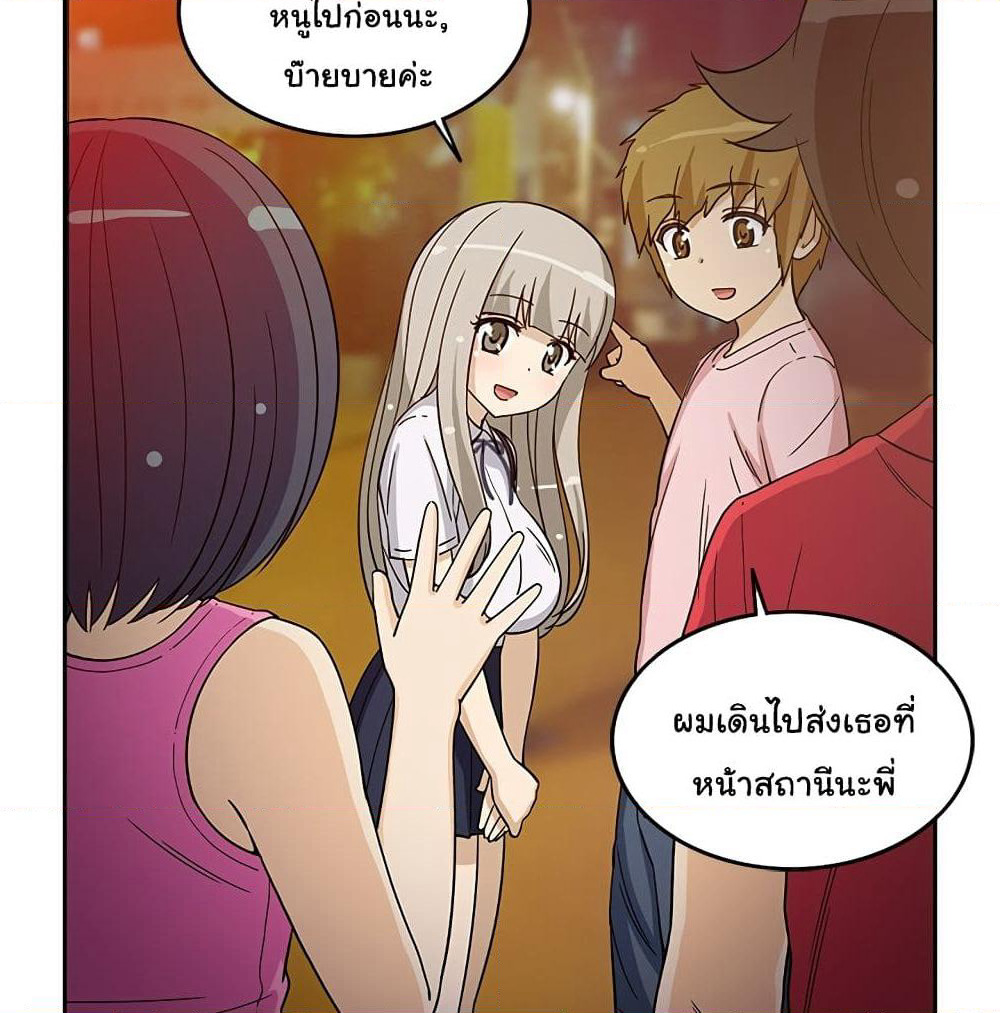 The Woman Next Door page 6