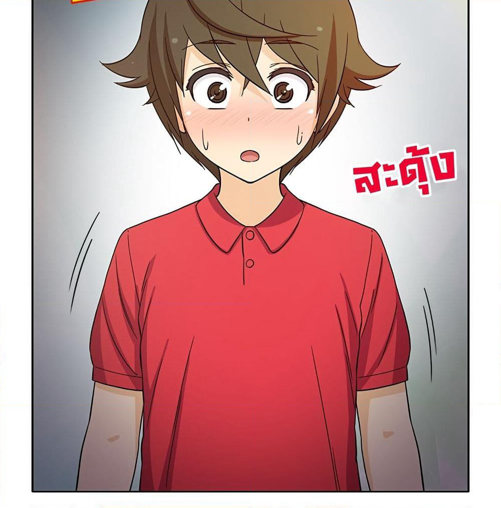 The Woman Next Door page 9