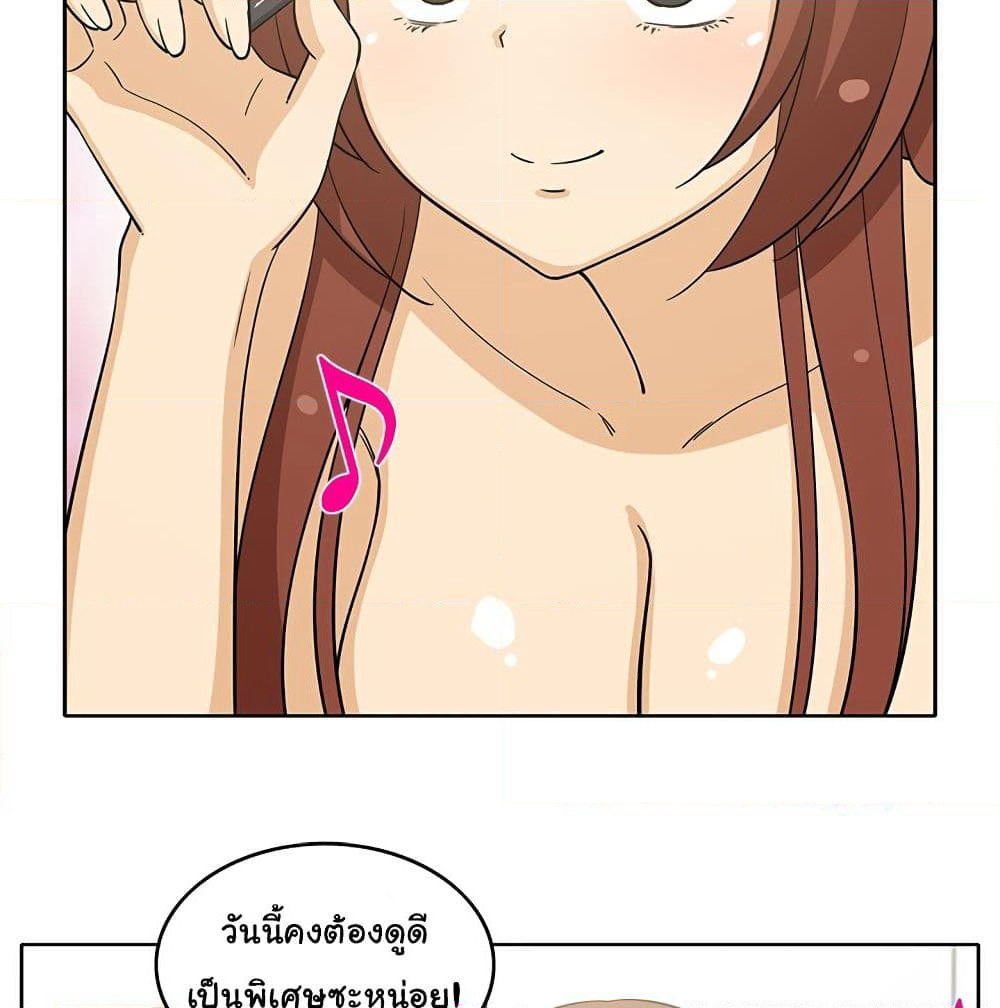 The Woman Next Door page 5