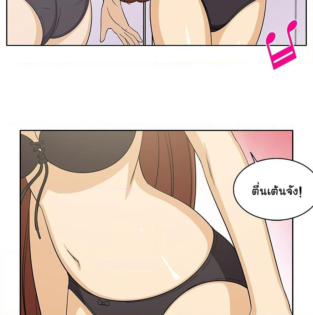 The Woman Next Door page 7