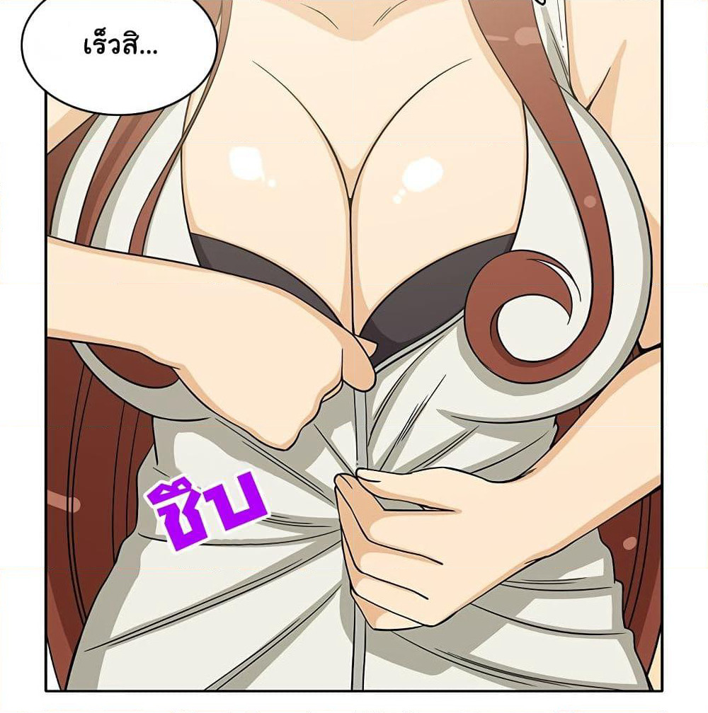 The Woman Next Door page 9