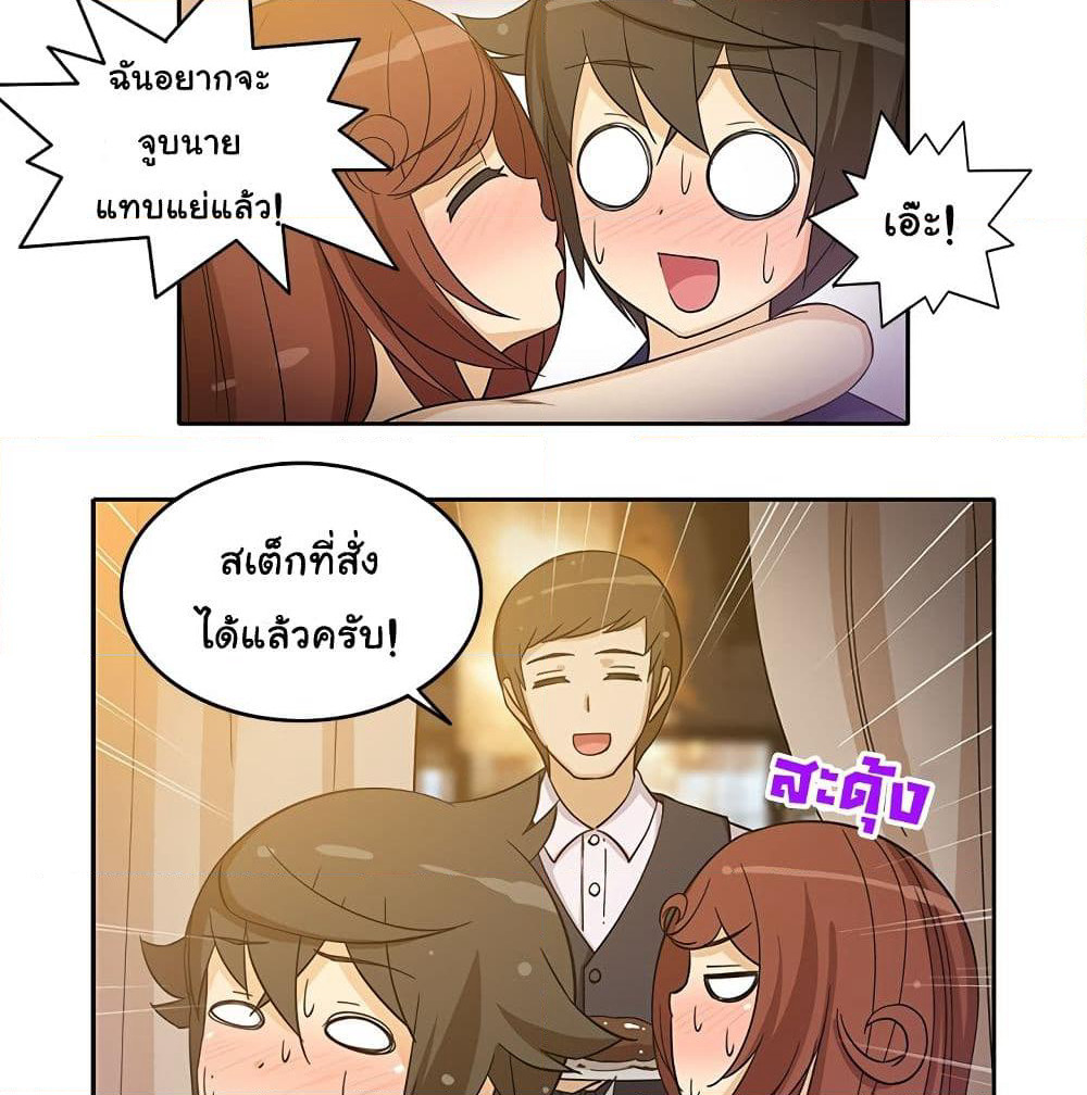 The Woman Next Door page 3