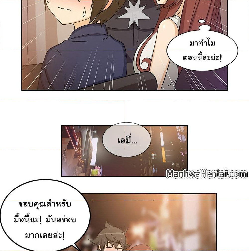 The Woman Next Door page 4