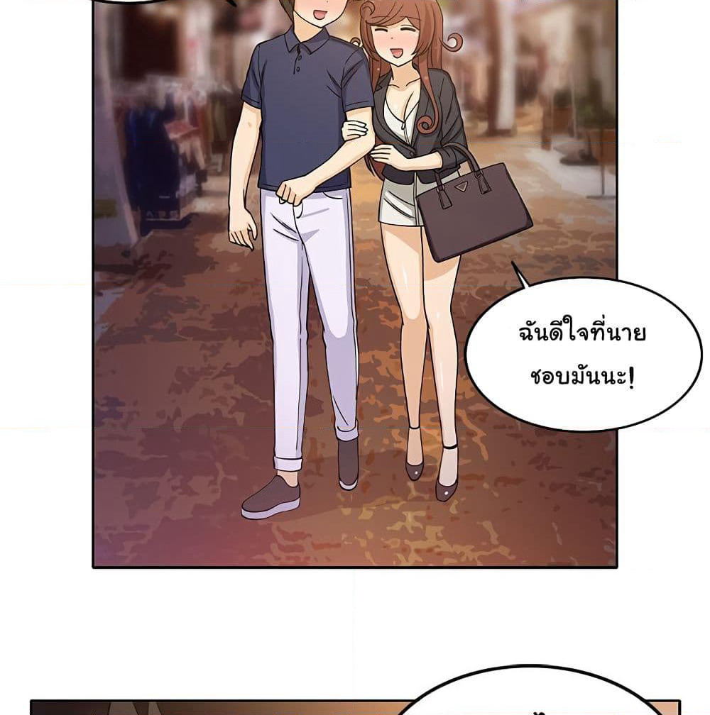 The Woman Next Door page 5
