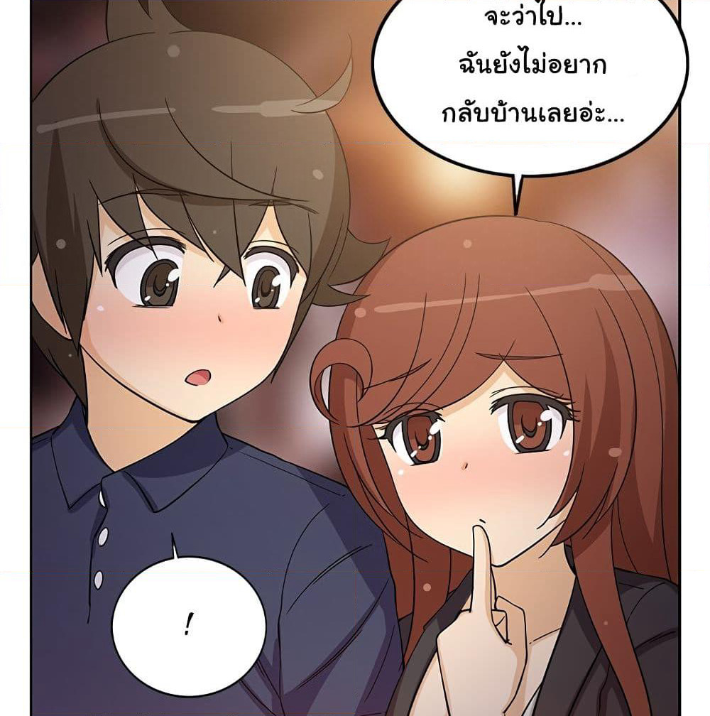 The Woman Next Door page 6