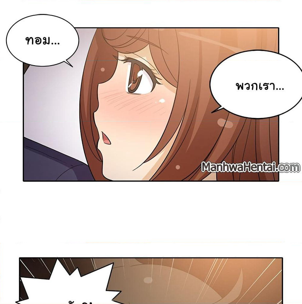 The Woman Next Door page 8