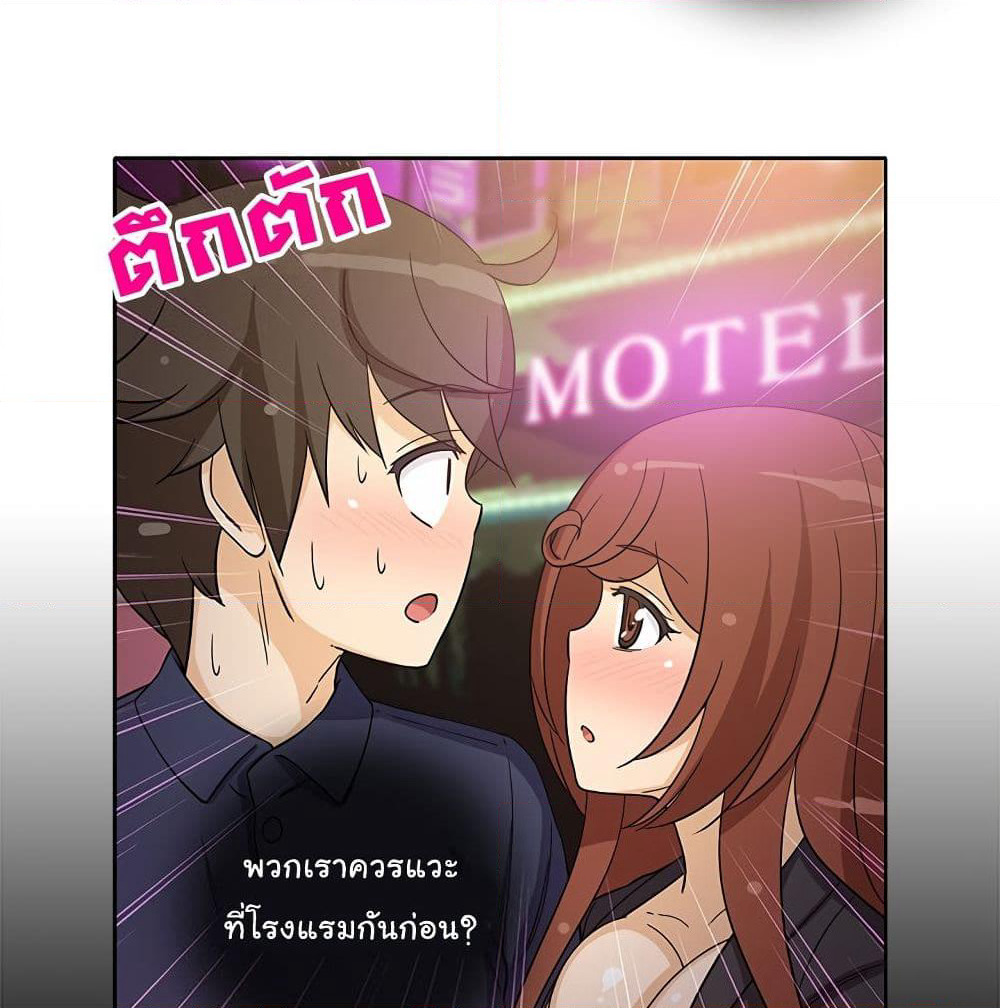 The Woman Next Door page 10