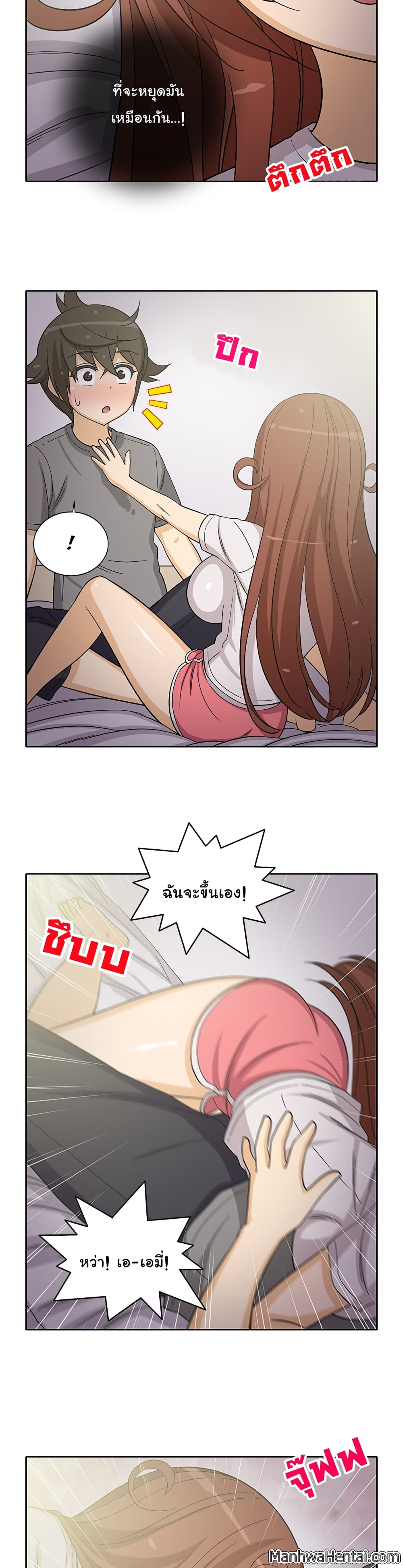 The Woman Next Door page 4