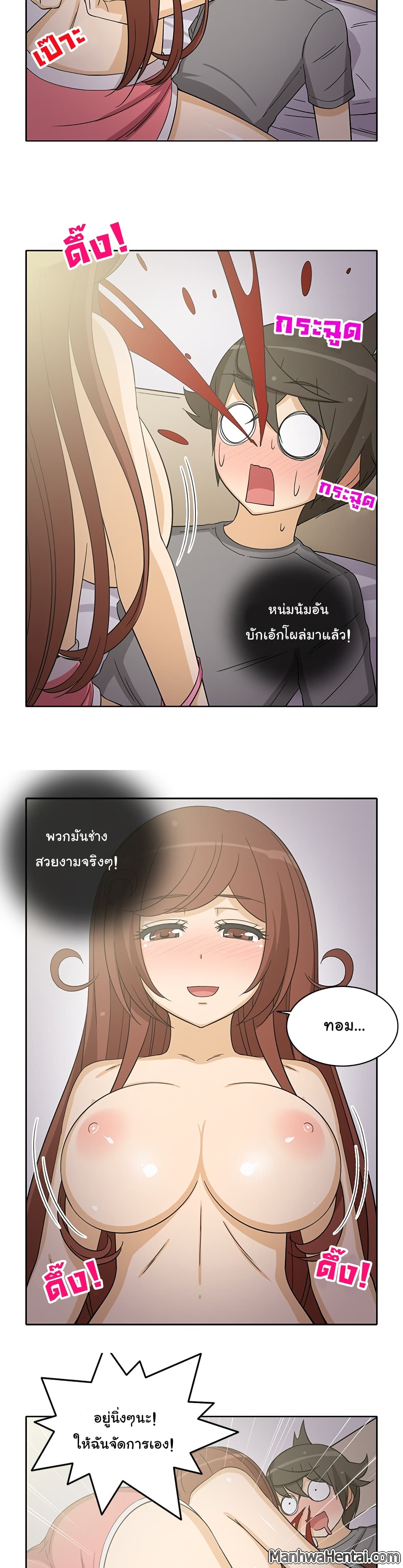 The Woman Next Door page 7