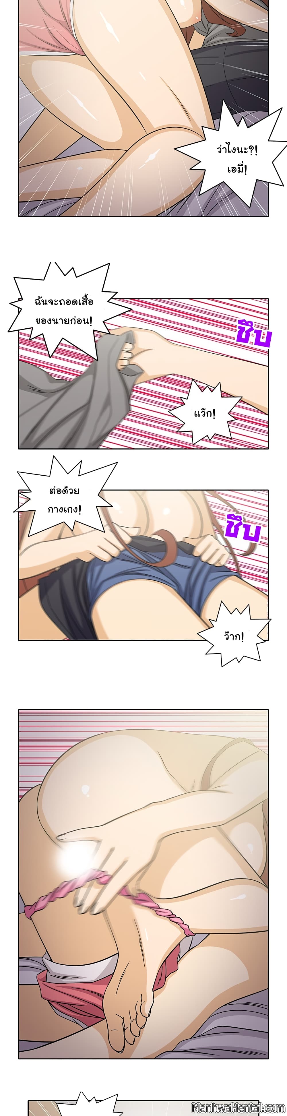 The Woman Next Door page 8