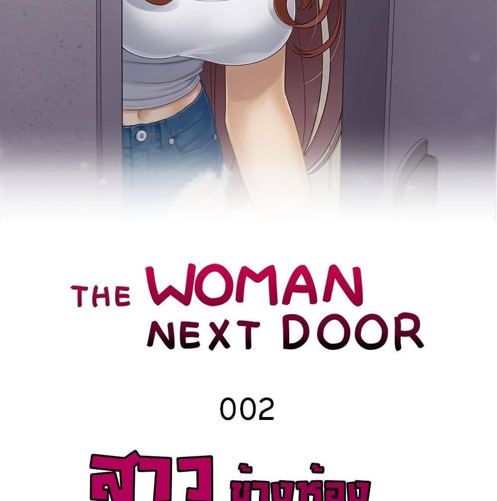 The Woman Next Door page 2