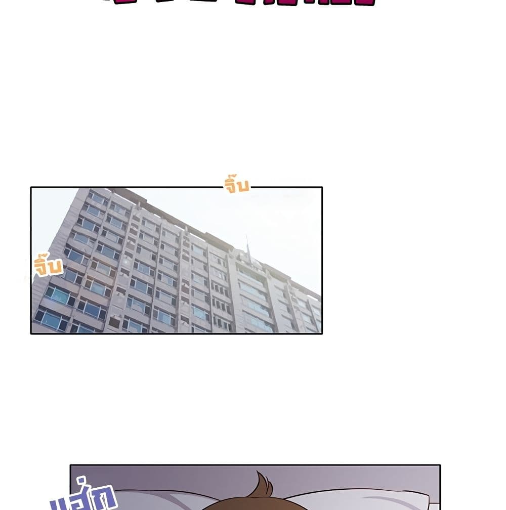 The Woman Next Door page 3