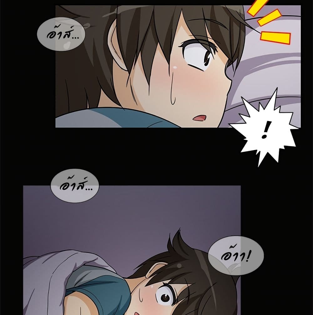The Woman Next Door page 6