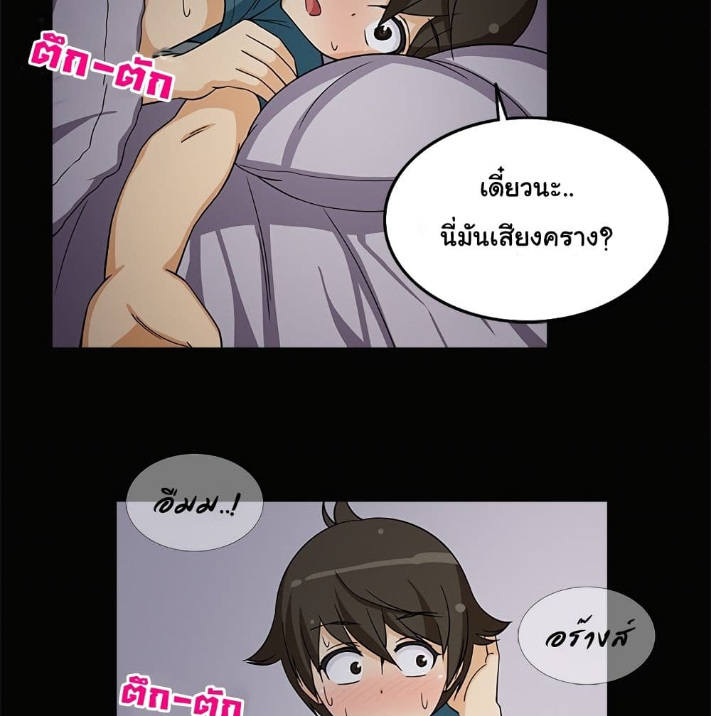 The Woman Next Door page 7