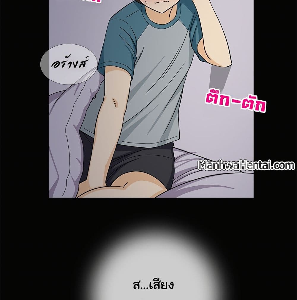 The Woman Next Door page 8
