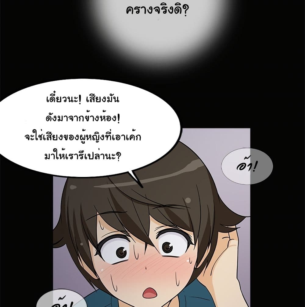 The Woman Next Door page 9