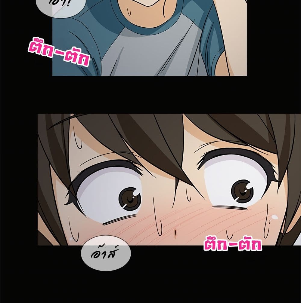 The Woman Next Door page 10