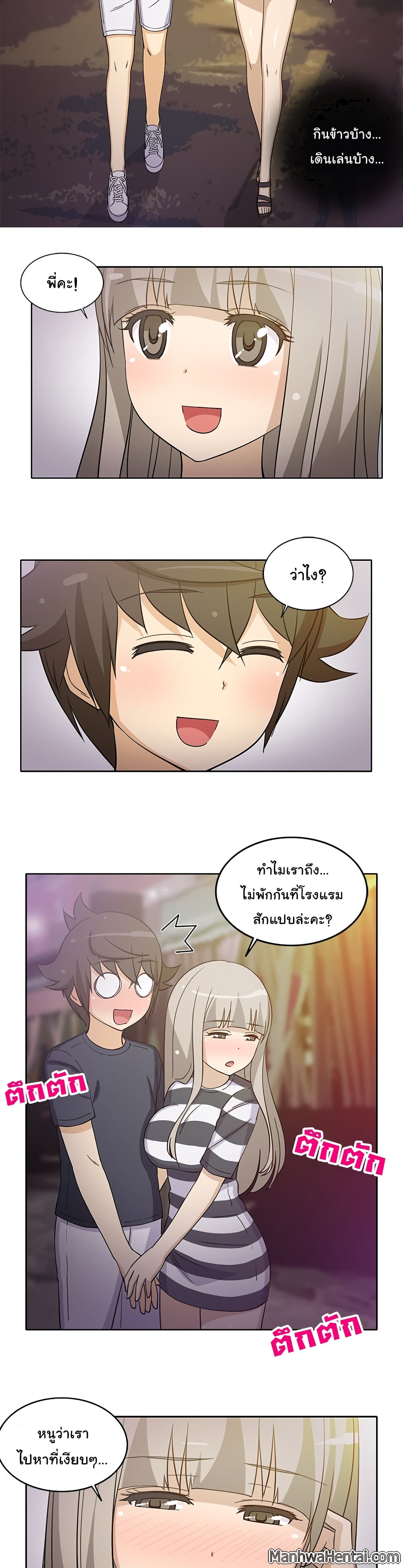 The Woman Next Door page 4