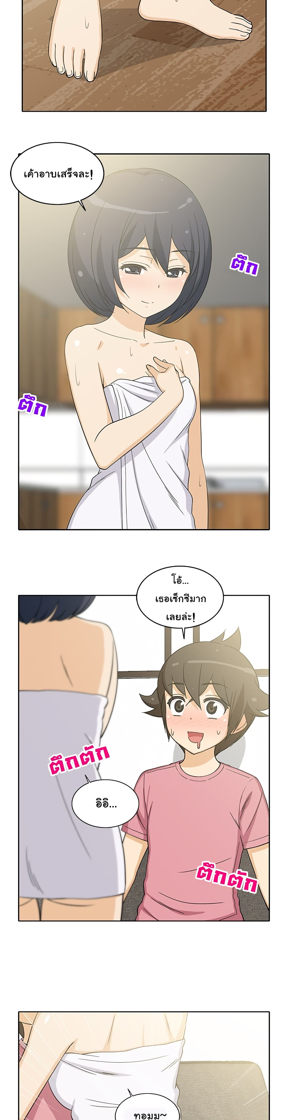 The Woman Next Door page 7