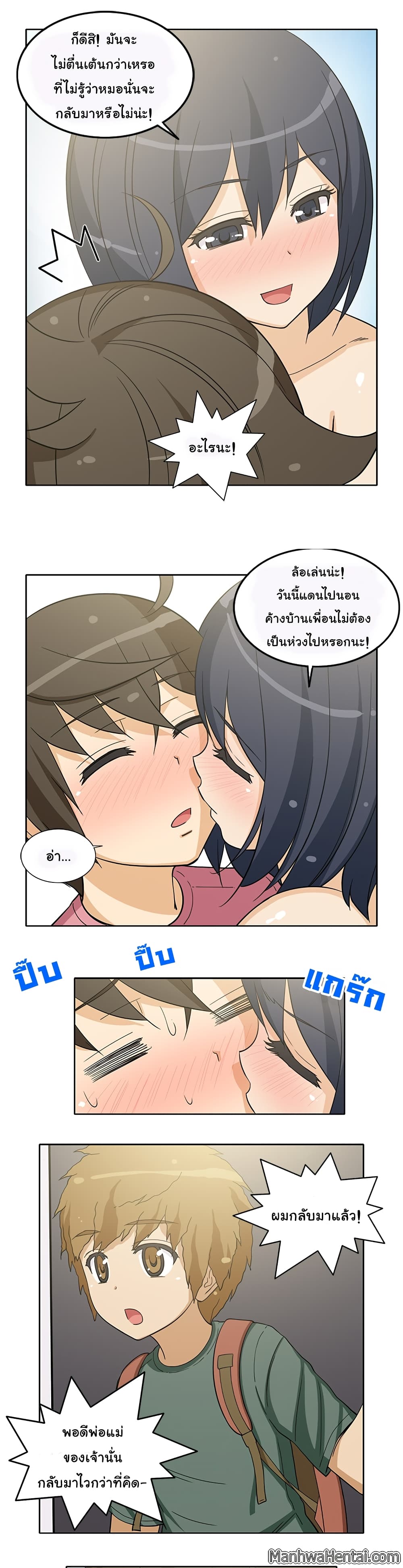 The Woman Next Door page 9