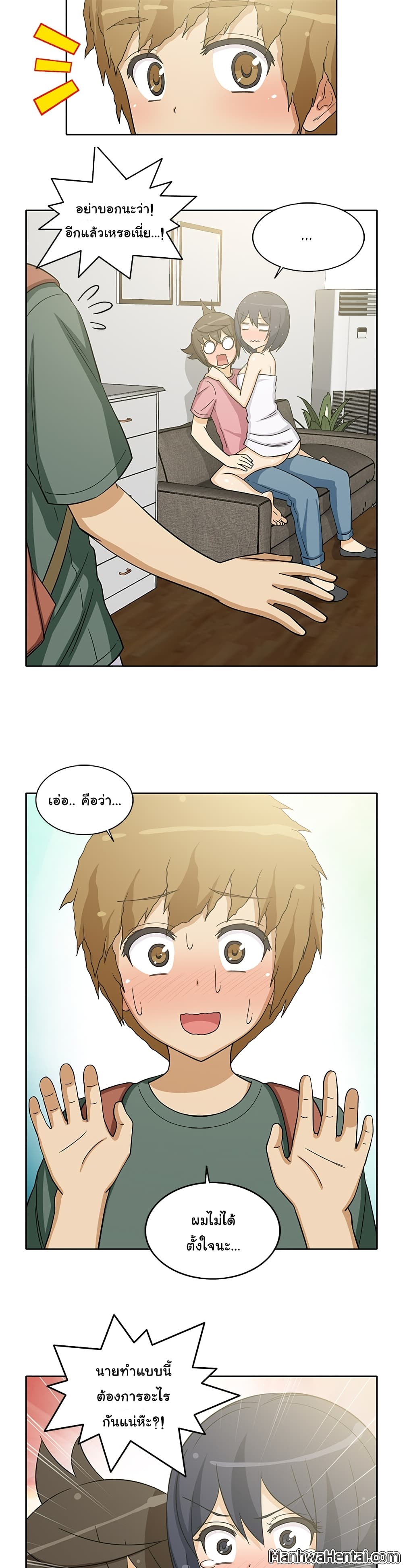The Woman Next Door page 10