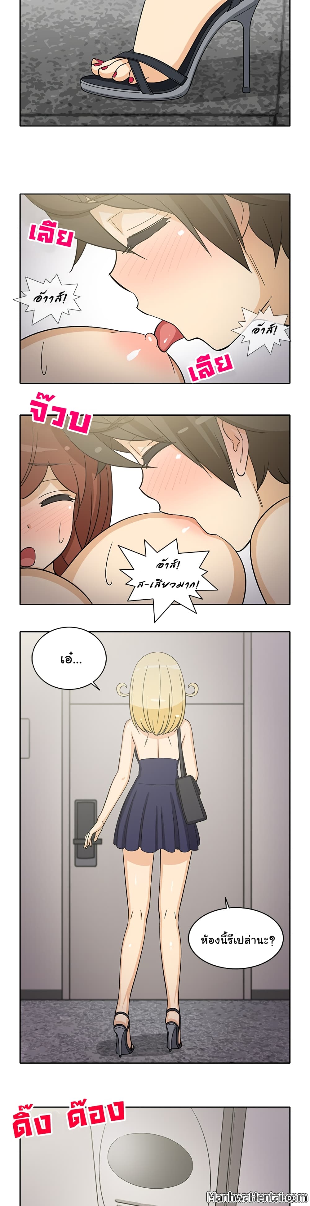 The Woman Next Door page 4