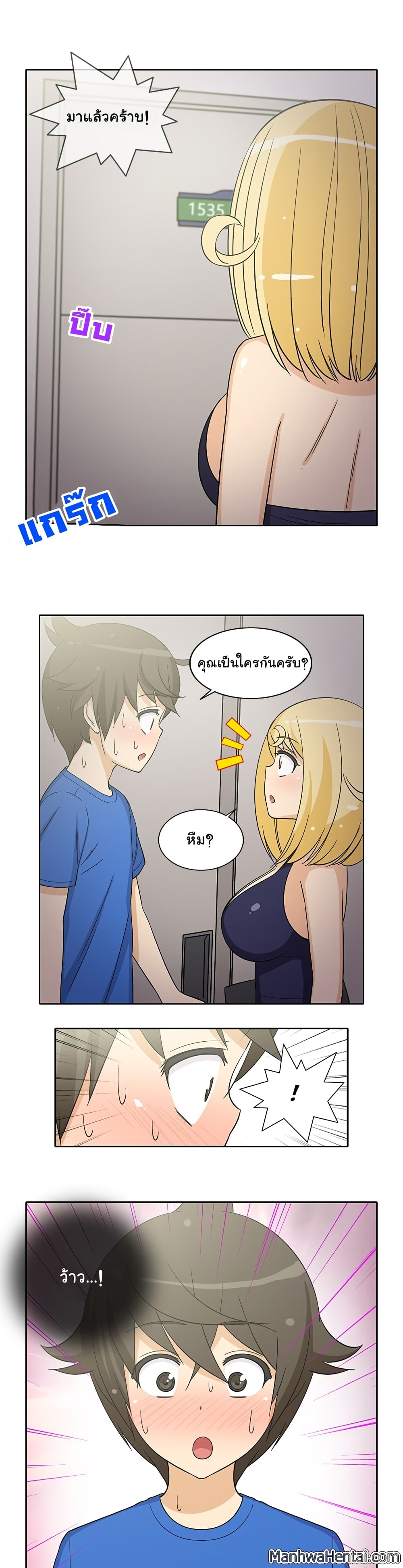 The Woman Next Door page 6
