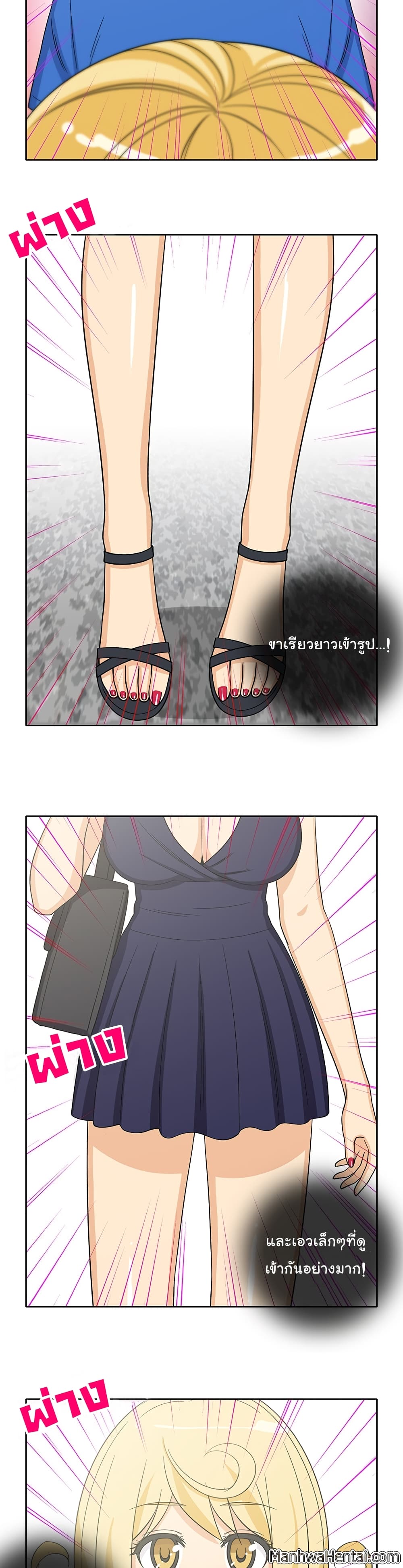 The Woman Next Door page 7