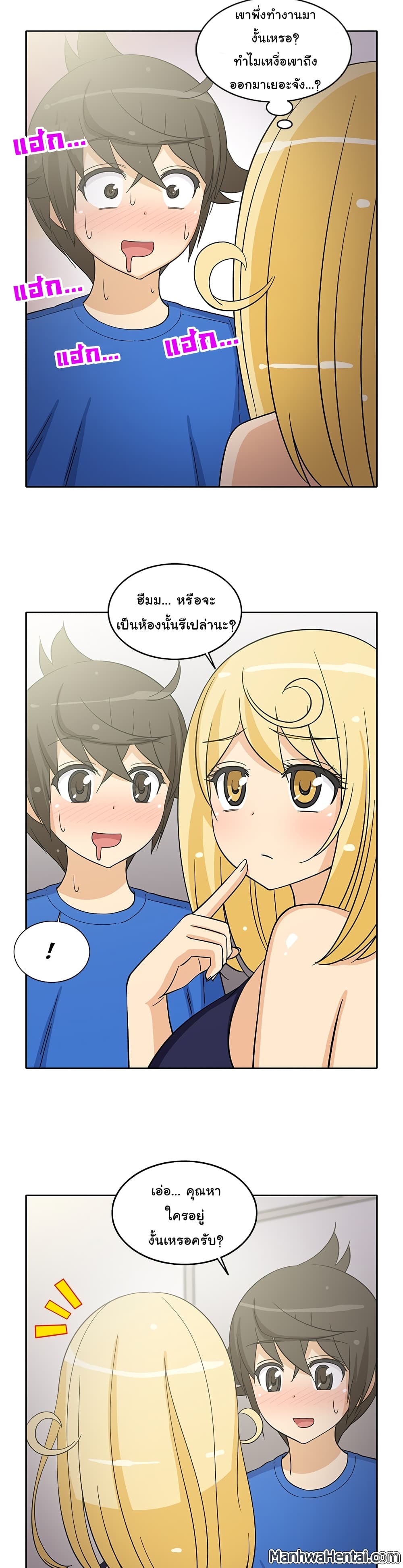 The Woman Next Door page 9