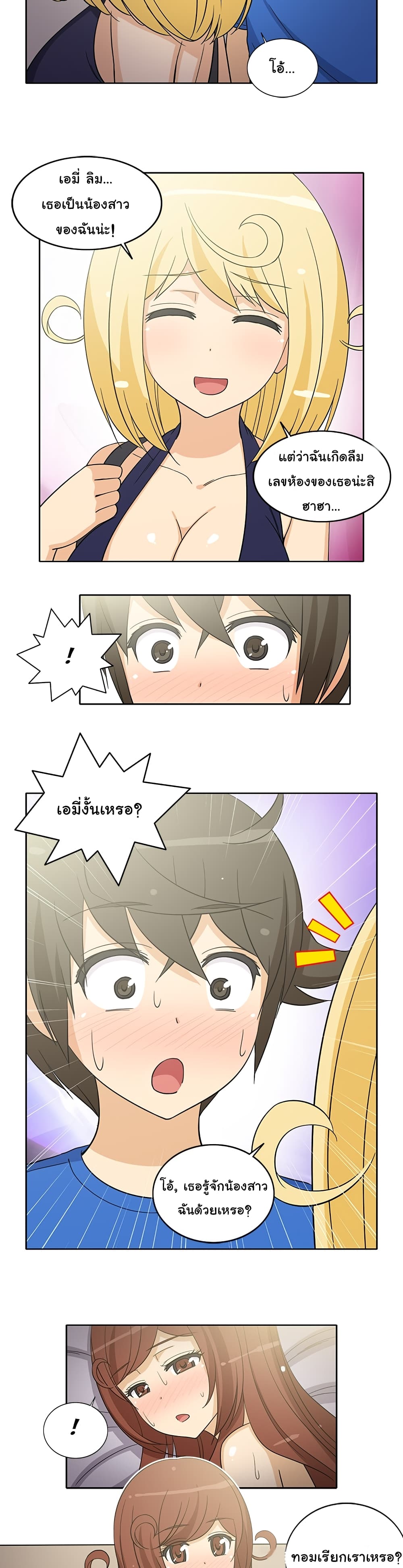 The Woman Next Door page 10