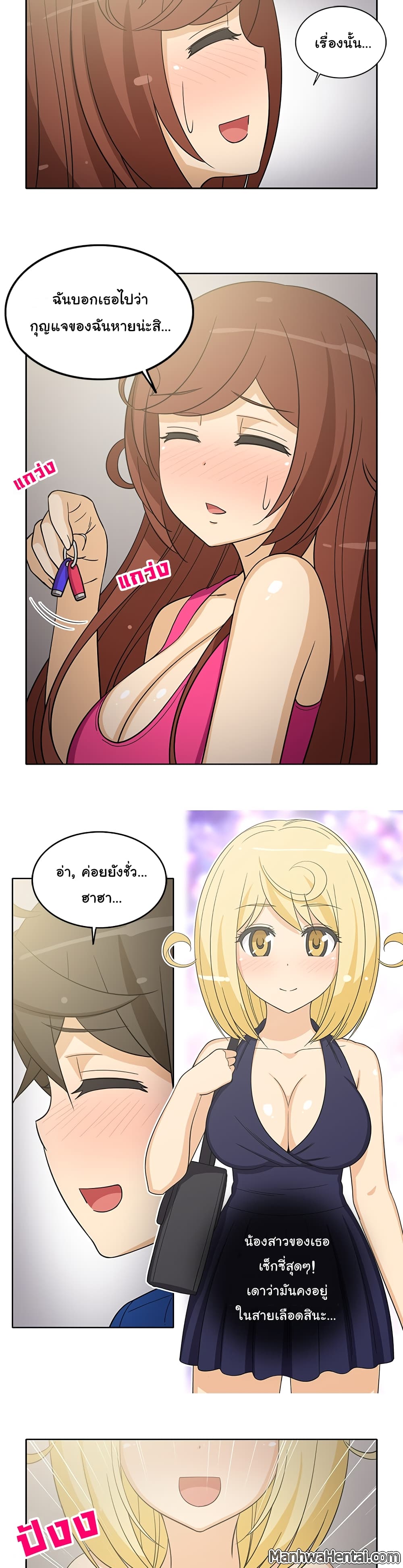 The Woman Next Door page 4