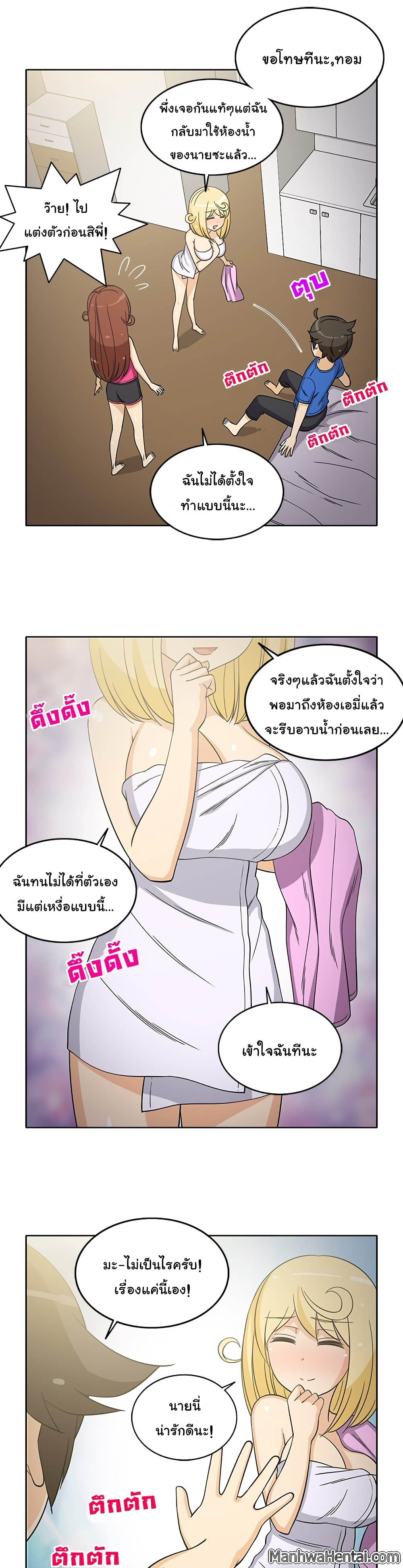 The Woman Next Door page 6