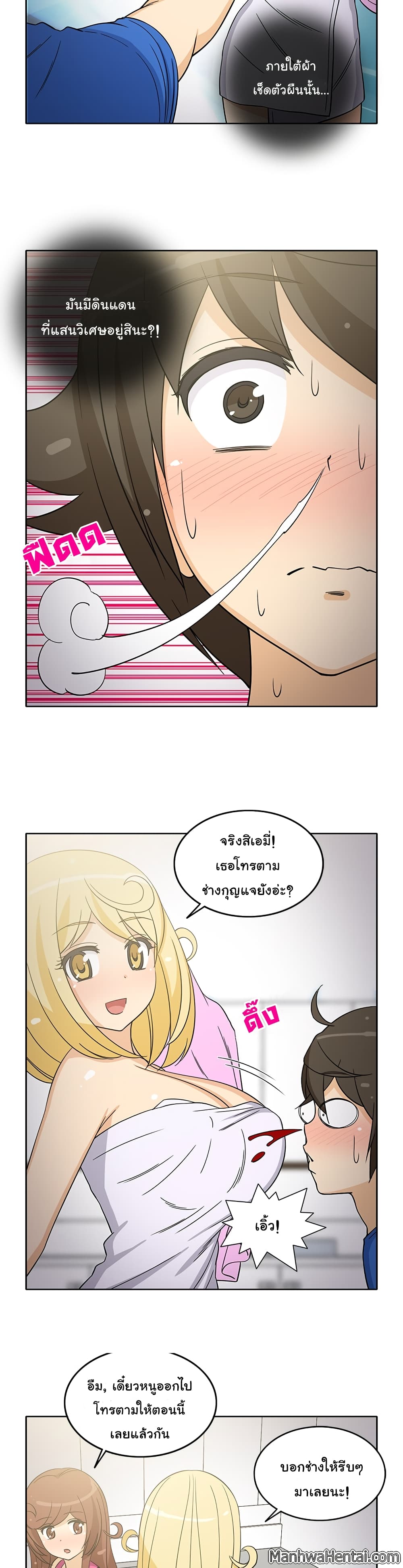 The Woman Next Door page 7