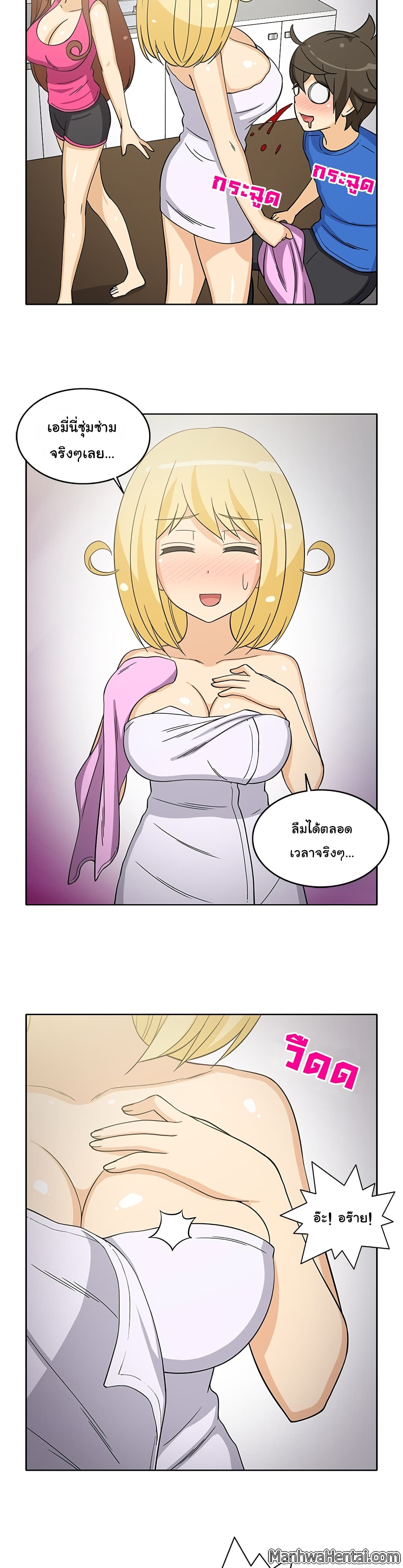 The Woman Next Door page 8