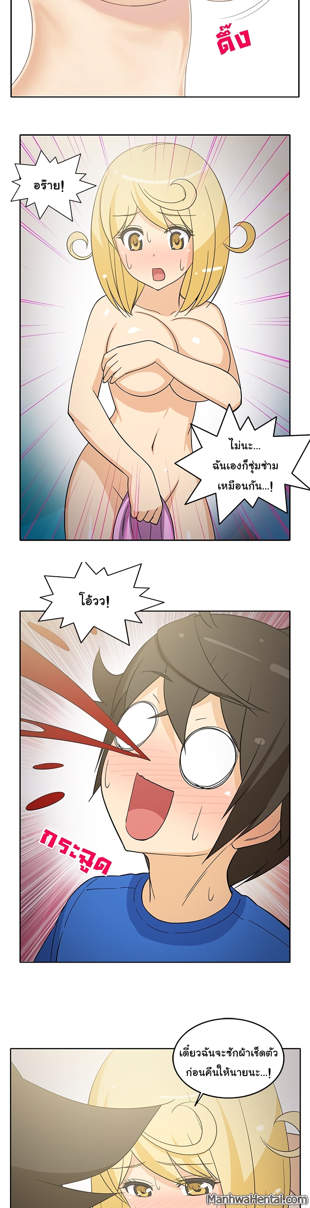 The Woman Next Door page 10