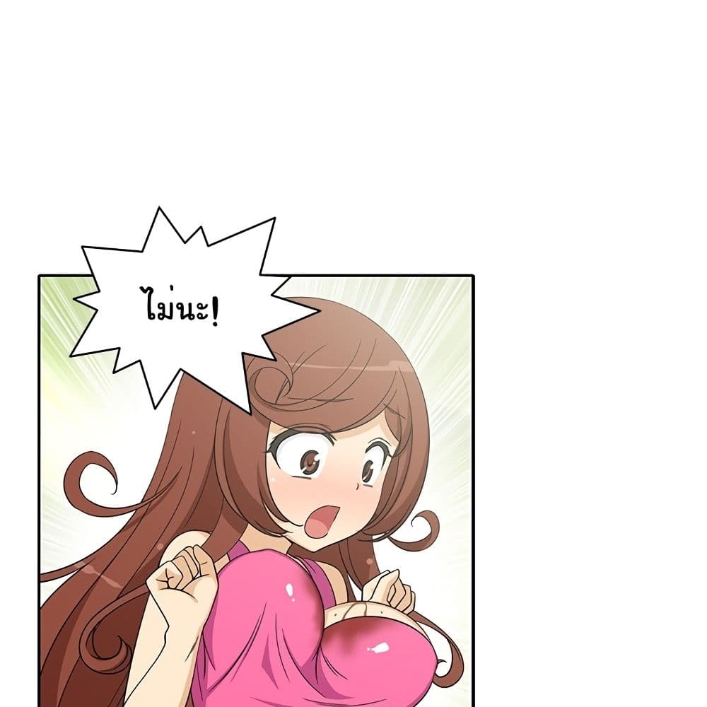 The Woman Next Door page 3