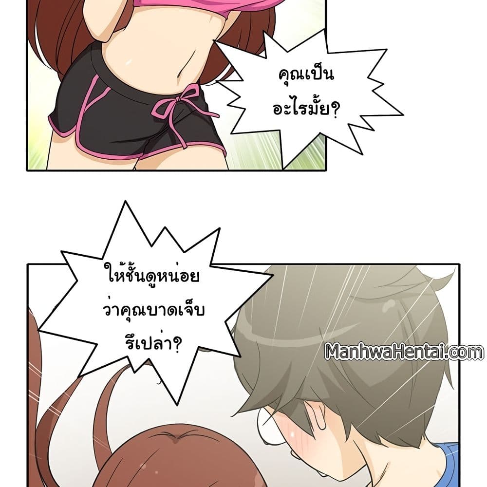 The Woman Next Door page 4