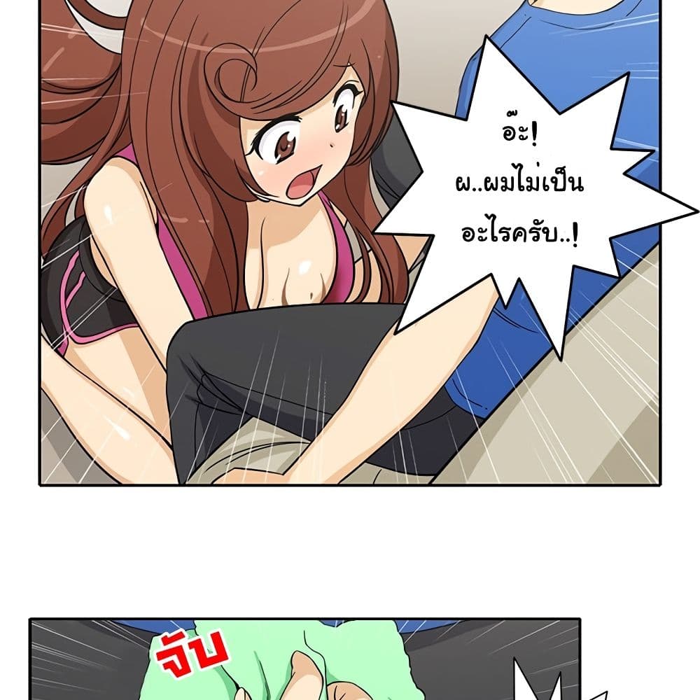 The Woman Next Door page 5