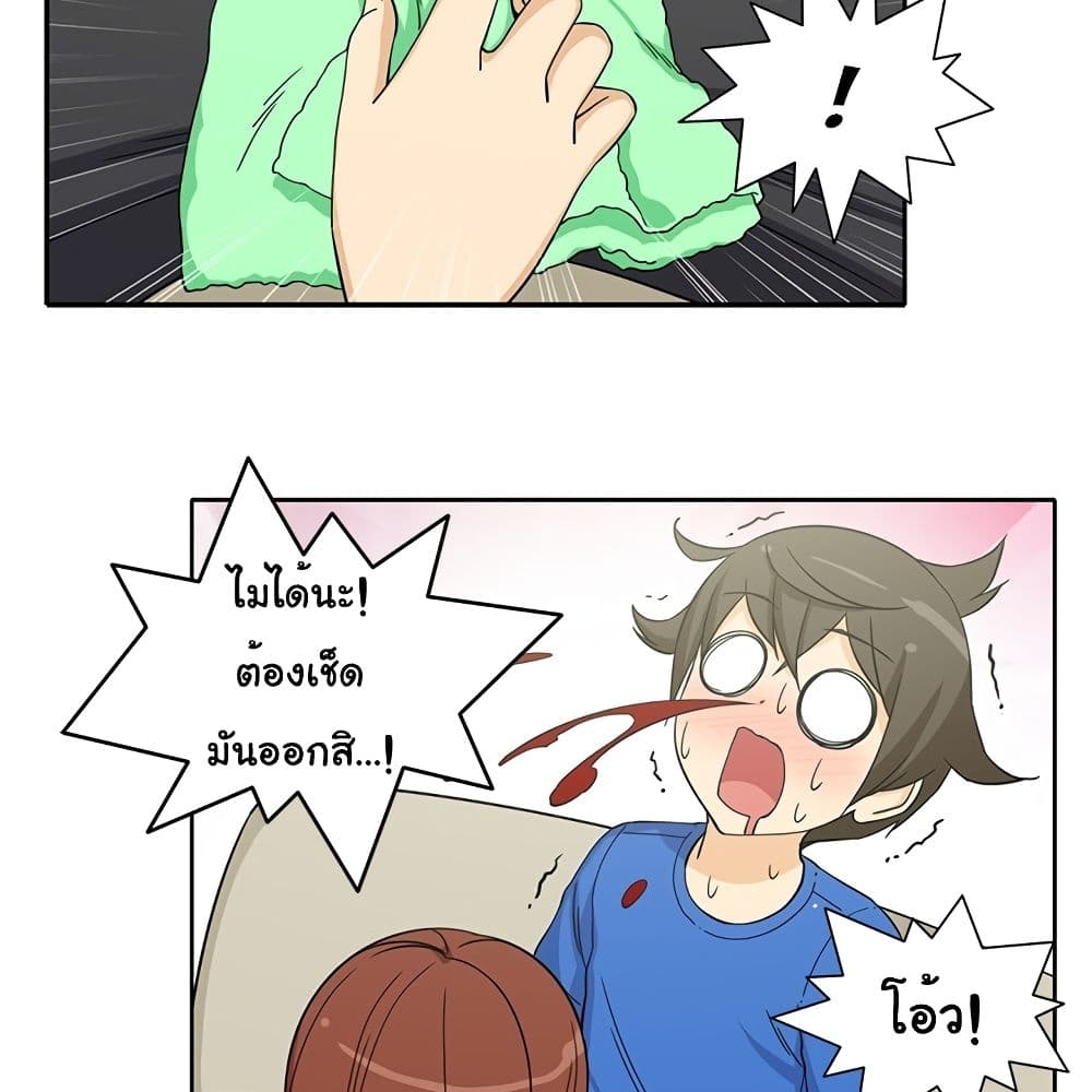 The Woman Next Door page 6