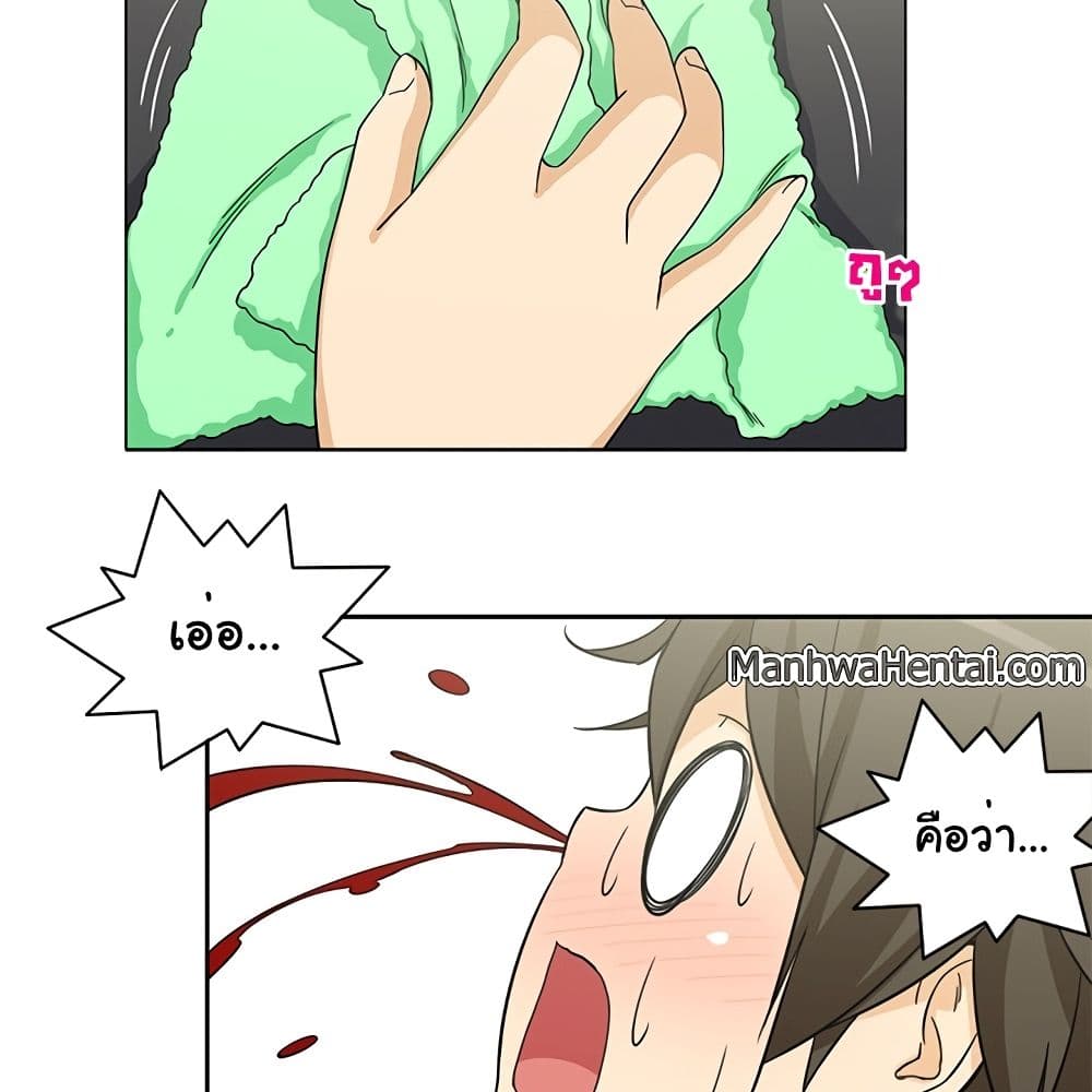 The Woman Next Door page 8