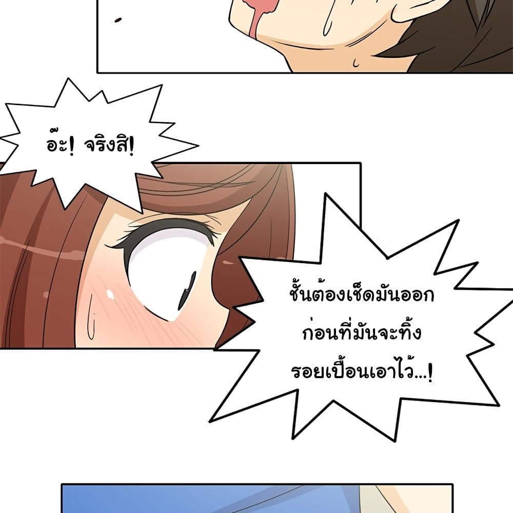 The Woman Next Door page 9