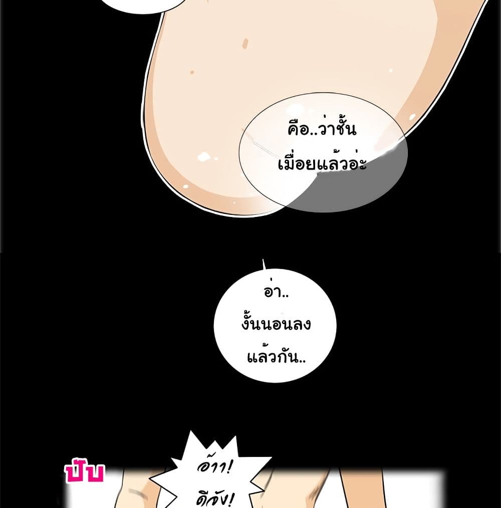 The Woman Next Door page 9