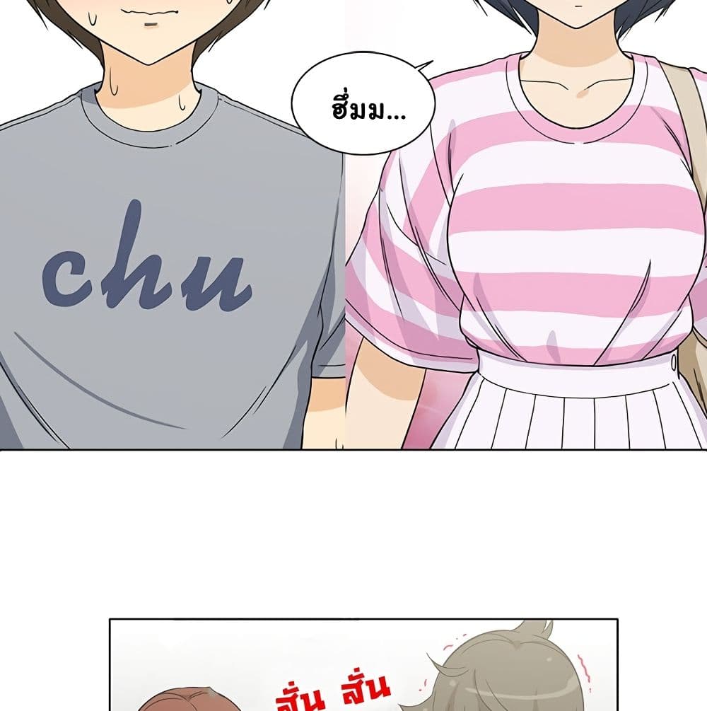 The Woman Next Door page 5