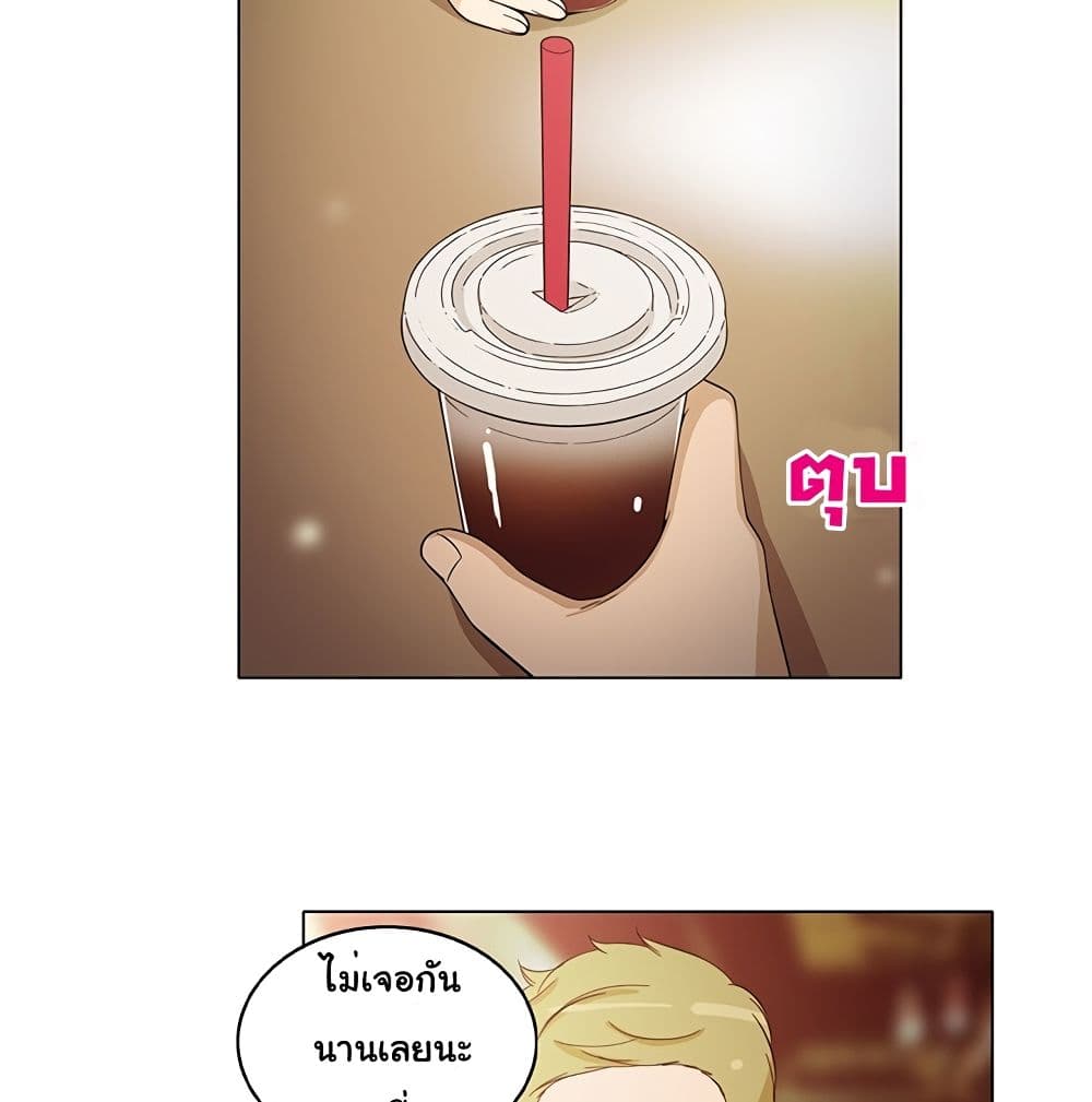 The Woman Next Door page 5